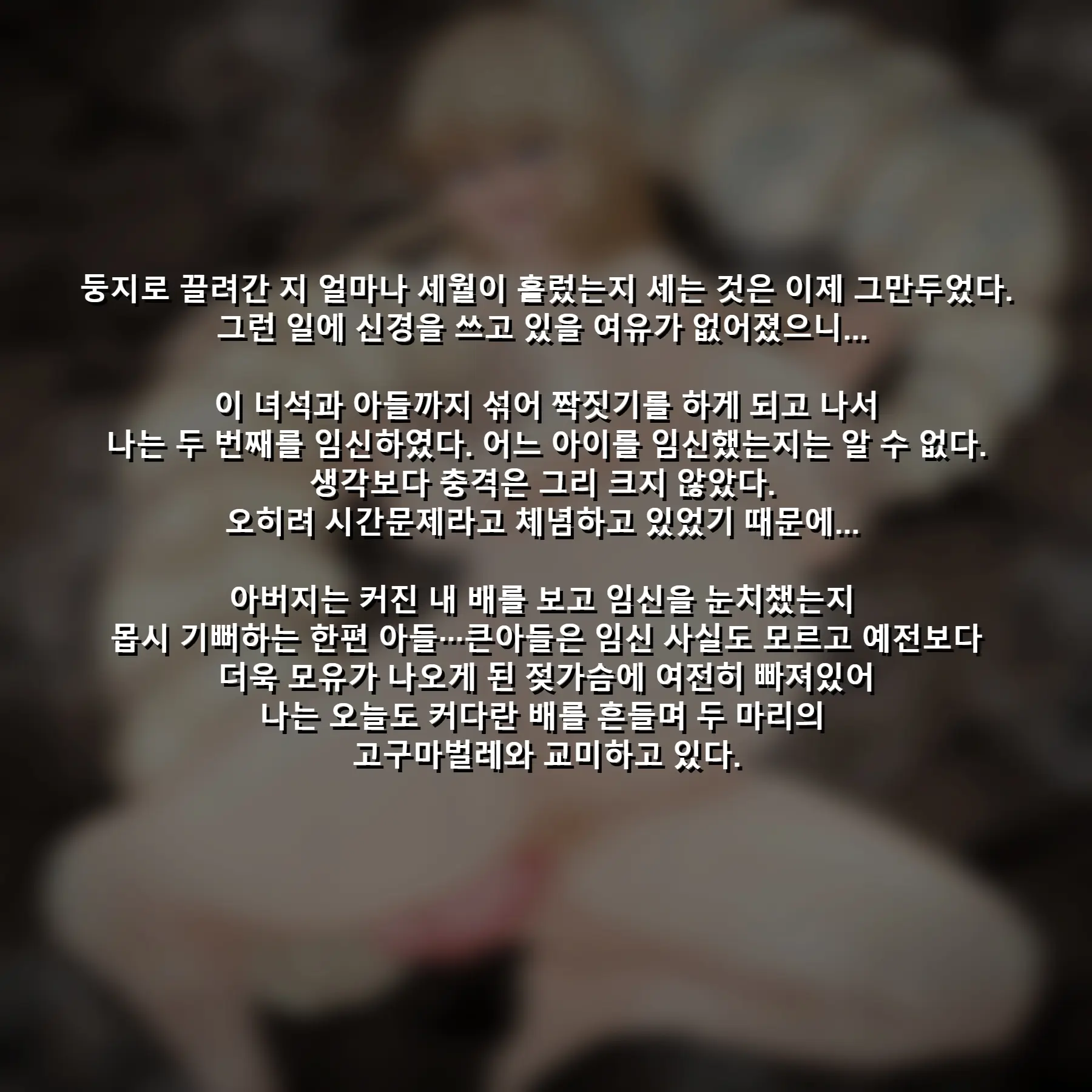 A Female Hunter Struggles With Raising A Child! 2 / 여자사냥꾼 육아분투기! 2